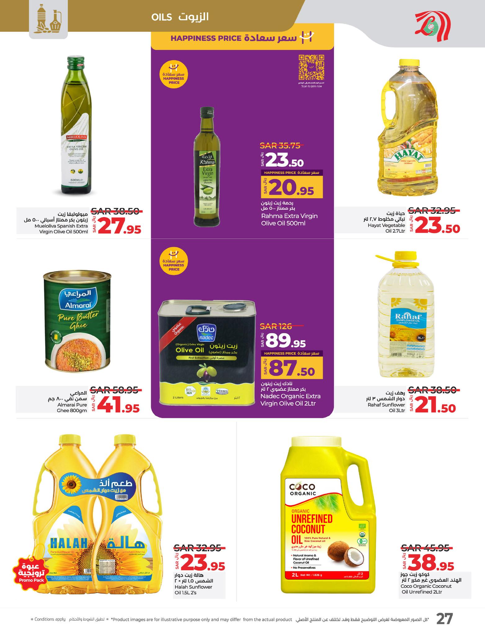 lulu-dammam-shati offers from 8jan to 14jan 2025 عروض لولو الدمام الشاطئ من 8 يناير حتى 14 يناير 2025 صفحة رقم 23